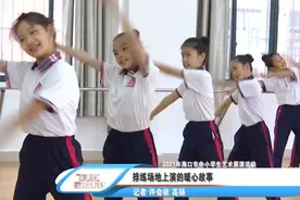 排练场地上演的暖心故事 | 2021年海口市中小学生艺术展演活动图片
