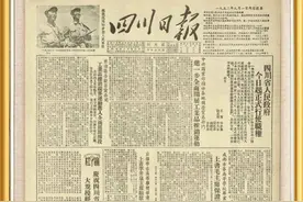 【记忆】50年前我借《四川日报》洋盘了一回‖邱冬福图片