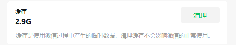 微信“史诗级”更新！一键省出10G空间，有点爽啊