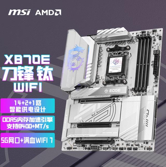 次世代装机浪潮来袭，微星B850/X870E/Z890刀锋钛三雄如何选