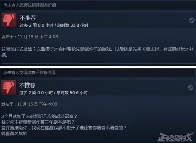 体验了2年的武侠游戏终于上架，玩家却高兴不起来，差评已过半