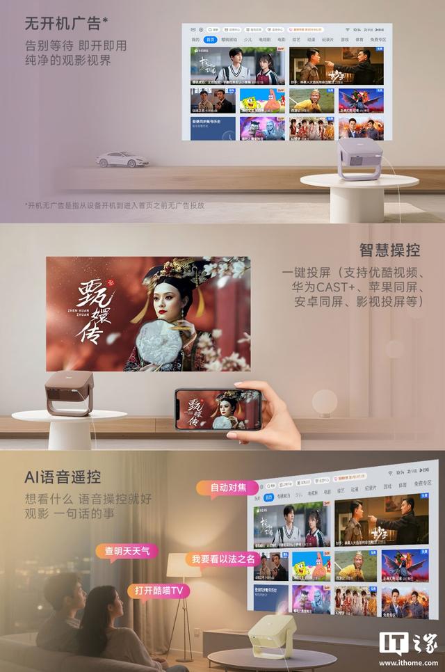 699元，天猫魔屏C3 Air青春版投影仪发布