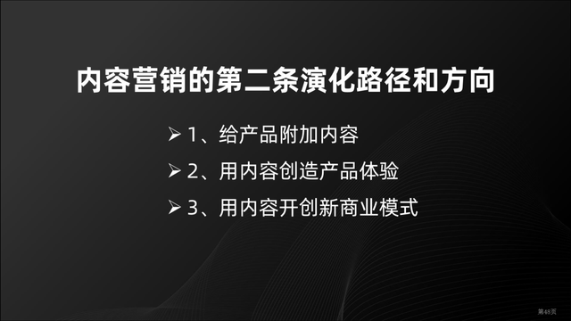 什么是内容营销?企业做好内容营销的两条路径