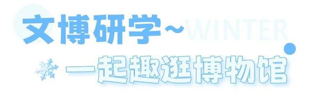 十二月好去处丨雪雪雪！烟台即将美成仙境