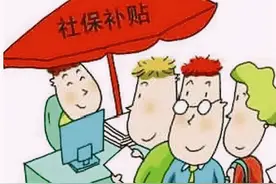 4050灵活就业人员社保补贴的办理过程包含了这五个基本步骤图片