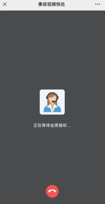 发生轻微交通事故？视频报警快速处理→手把手教你操作