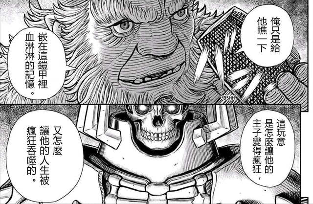 《剑风传奇》：骷髅骑士的身份与悲惨过往，原是千年前的帝国霸王