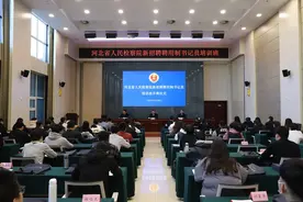 省检察院培训2021年度聘用制书记员图片