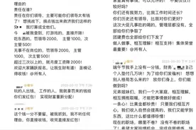 吃东西罚2000，不在工位罚2000，这家公司怎么了？图片