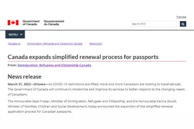 好消息！加拿大宣布简化护照更新程序图片