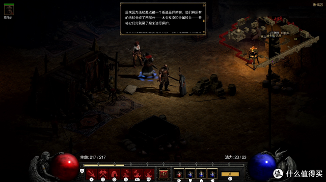 那些扣人心弦的单机游戏：《暗黑破坏神2》