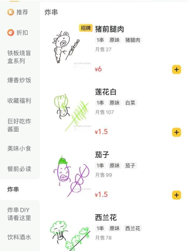 外卖商家文案,有幽默、有暖心、有傲娇……太会撩了!