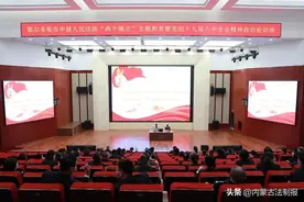 鄂尔多斯市中院多措并举推动教育培训工作提质增效全面提升干警司法能力水平图片