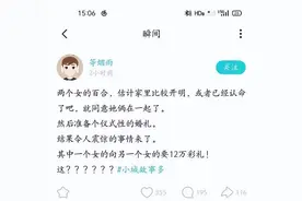女同性恋都要彩礼？别喷，这是好事图片
