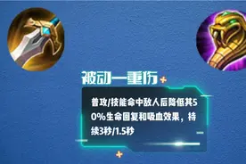 同样拥有“重伤”效果，制裁之刃出却不被玩家认可，浅析原因图片