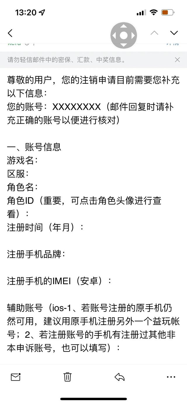 游戏要求实名注册 注销不提供自助路径
