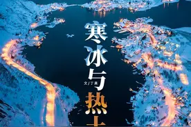 谁冰封了北极？——46亿年前的凛冬降临图片