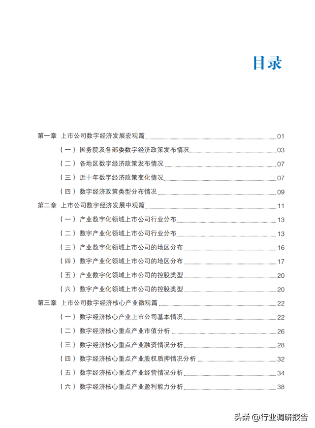 2022���й����й�˾���־��ð�Ƥ�飨ȫ�����붴�죬�ο���ǿ��