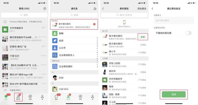 个人微信好友如何批量转企业微信？这篇攻略全网都在找