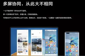 必须吹爆的效率神器！吊炸天的华为『多屏协同』玩法分享图片