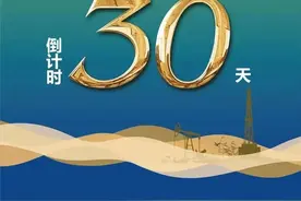 金秋之约！第十六届中国（东营）国际石油石化装备与技术展览会即将开幕图片