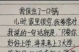 我保住了一囗锅，这个段子大搞笑了，笑得停不下来了，幽默有趣图片
