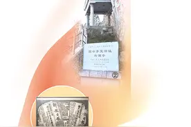 西安事变的和平解决成了时局转换的枢纽（峥嵘岁月）图片