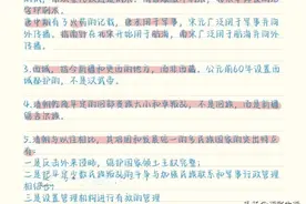 中考历史易错易混知识点总结（收藏）图片