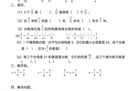 北师大版，五年级下册数学同步练习题图片