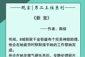 五本「男二上位」文推荐，男主不懂珍惜，温柔腹黑的男二挺身而出图片