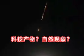 新疆疑似出现火流星，为何有不同的颜色？会不会是科技产物？图片