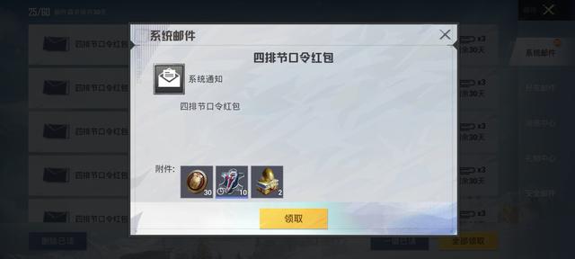 和平精英免费领吃鸡皮肤