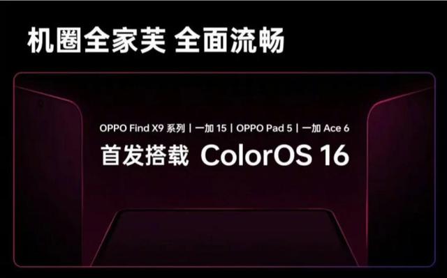 安卓最强SoC超高刷屏，国产高性能新机本月发布