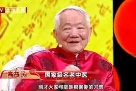 86岁名中医：早餐鸡蛋巧吃，活血化瘀、补肾润肺，还能美容养颜图片