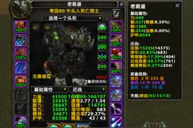魔兽世界: 单手橙斧的DK见过吗? 刷本就涨属性点!图片