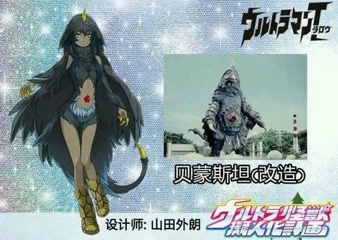 怪兽娘化，画风竟是这样的！杰顿娘化可爱，艾雷王撩人