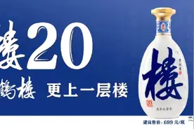 Ta能成为支撑黄鹤楼跨越发展的大单品吗？图片