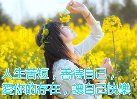 珍惜生命,善待自己,究竟要怎么样做才好呢?