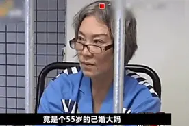 2011年，55岁大妈泼硫酸致32岁男友失明，曾扮29岁姑娘骗色数小伙图片