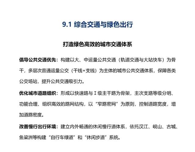 重磅发布！襄阳这项总体规划公示！