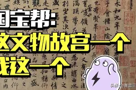 揭秘国宝帮：故宫里全是假的，我收藏的才是真货图片