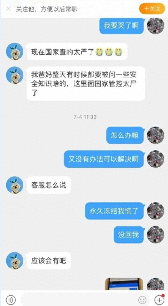 分期乐逾期4万一年亲身经历，贪心被骗的案例 配图34