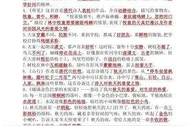 三年级上册语文每课重点整理图片