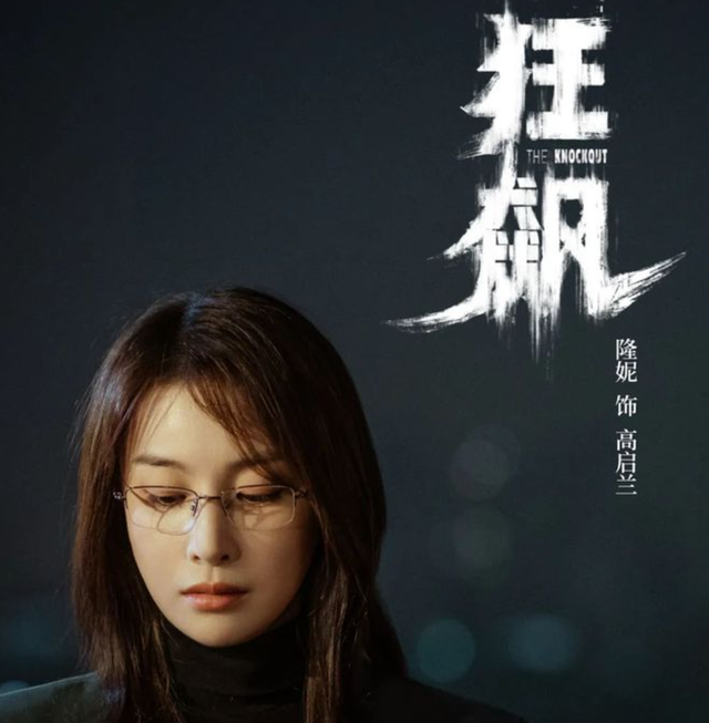 被《狂飙》捧红，就自降身价去捞金，真成不了—流演员
