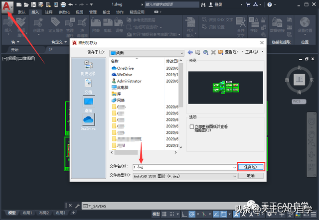 CAD图纸太大，打开的时候很卡怎么办？教你一键给图纸“瘦身”