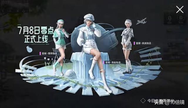 “吃鸡”大转盘7月8日上架!3套时装清汤寡淡,犹如手册军需