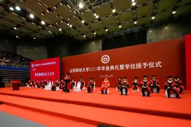 山西财经大学：举行2023届毕业典礼暨学位授予仪式图片