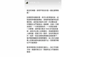 范玮琪发文力挺陈建州：我没有神隐，我深深相信丈夫是个正直的人图片