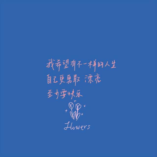 高级又现实的朋友圈文案短句