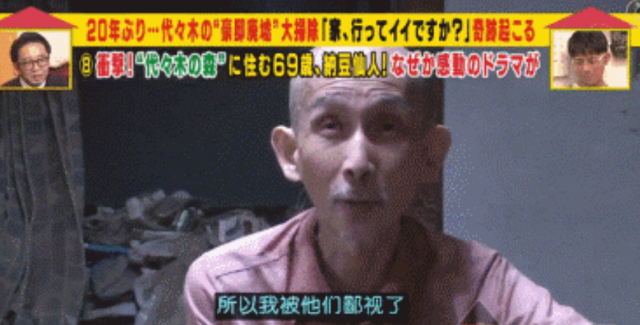 日本最强啃老族：豪宅里蹲72年，不结婚不打扫，遗产花光就去死